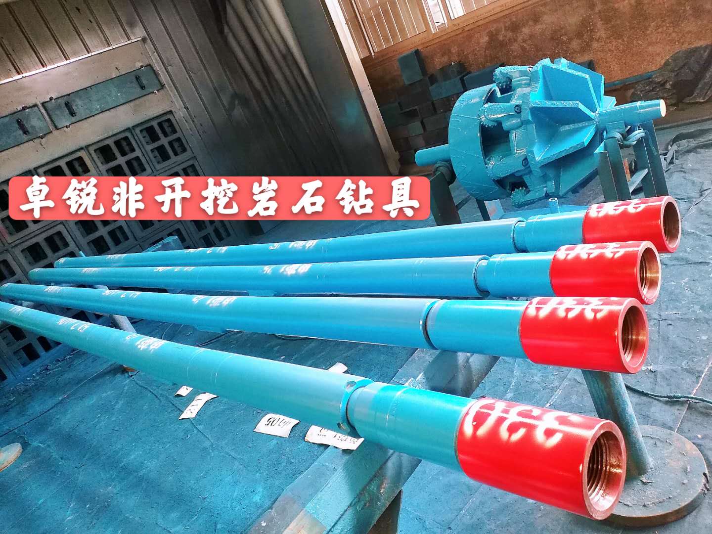 鄂爾多斯昭通等壁厚螺旋鉆具廠家電話大批量現(xiàn)貨